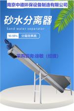 螺旋式砂水分离器特点及外形尺寸CAD图_Nanjing sino-german environmental protection equipment manufacturing co., LTD_Process-equips