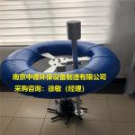 浮筒式曝气机安装有哪些优势及运行维护须知_Nanjing sino-german environmental protection equipment manufacturing co., LTD_Process-equips