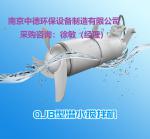 潜水搅拌机安装过程中需要注意哪些地方？_Nanjing sino-german environmental protection equipment manufacturing co., LTD_Process-equips