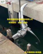 潜水推进器选型计算方法及外形尺寸_Nanjing sino-german environmental protection equipment manufacturing co., LTD_Process-equips