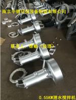 潜水搅拌机机封出现磨损原因及解决方法_Nanjing sino-german environmental protection equipment manufacturing co., LTD_Process-equips