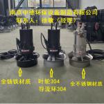 铸铁式潜水搅拌机主要零部件材质规定明细_Nanjing sino-german environmental protection equipment manufacturing co., LTD_Process-equips