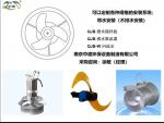 潜水搅拌机的三大特点及选型购买须知_Nanjing sino-german environmental protection equipment manufacturing co., LTD_Process-equips