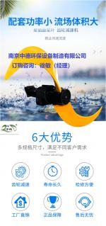 低速潜水推流器正确的安装方法及结构形式_Nanjing sino-german environmental protection equipment manufacturing co., LTD_Process-equips