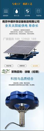 喷泉曝气机安装操作使用说明书及价格表_Nanjing sino-german environmental protection equipment manufacturing co., LTD_Process-equips