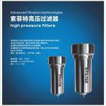 索菲特高压过滤器_Hangzhou Hairen Electromechanical Equipment Co., Ltd_Process-equips