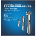 索菲特T系列不锈钢气体过滤器_Hangzhou Hairen Electromechanical Equipment Co., Ltd_Process-equips